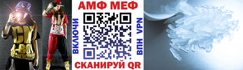 АМФ Розовый как найти Ялуторовск