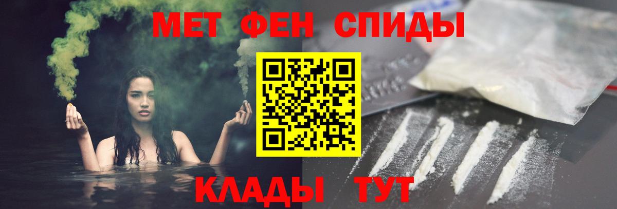 АМФ Premium  Вход с VPN  Амфетамин  Ялуторовск 
