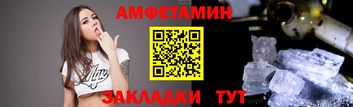 Амфетамин Premium Ялуторовск