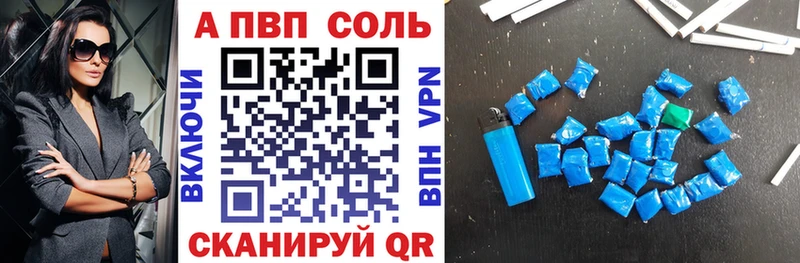 A PVP кристаллы  Ялуторовск 