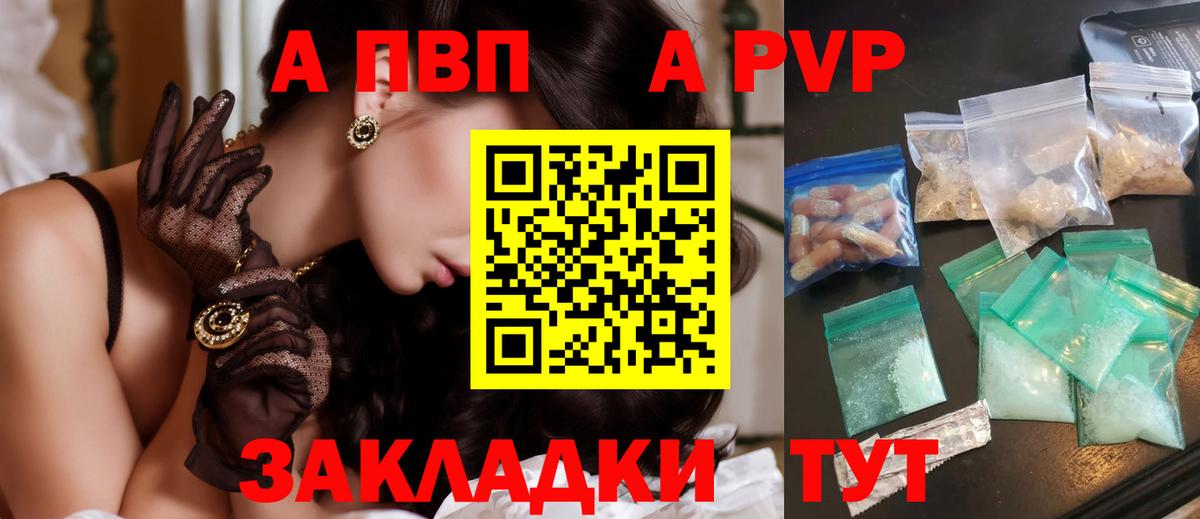 A PVP VHQ Ялуторовск