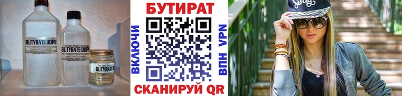 площадка Telegram  Ялуторовск  БУТИРАТ Butirat  наркотики 