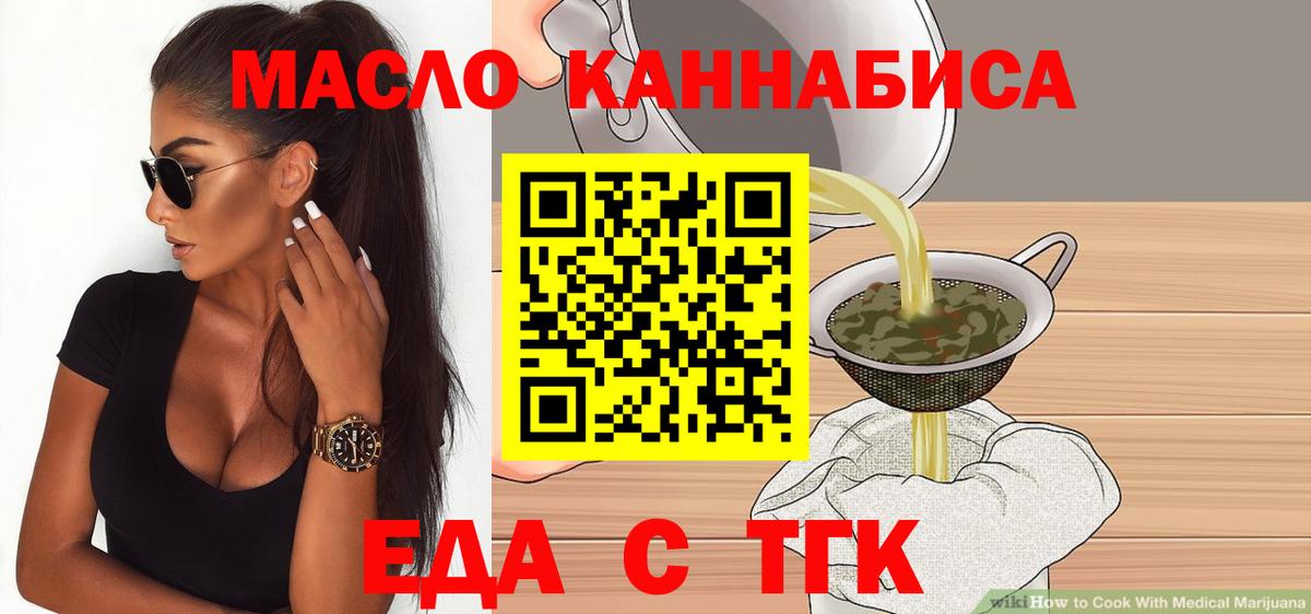 Печенье с ТГК марихуана  Вход с VPN  Ялуторовск 