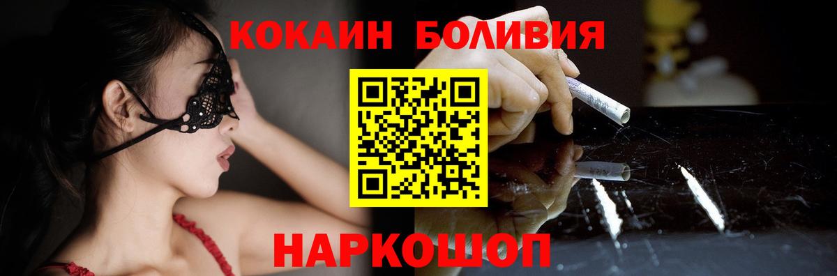 Кокаин Боливия Ялуторовск