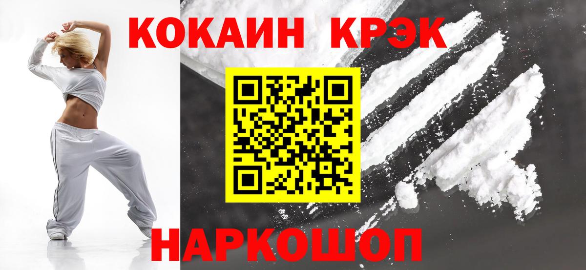 даркнет сайт  Вход с VPN  Ялуторовск  КОКАИН  КОКАИН VHQ  COCAIN Эквадор 