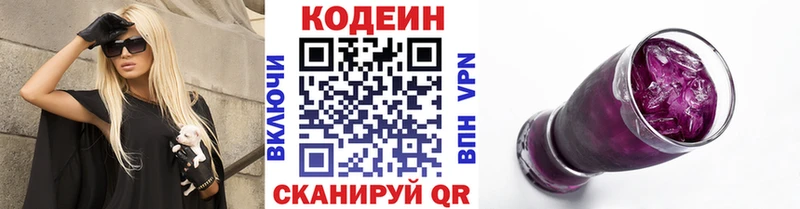Кодеиновый сироп Lean напиток Lean (лин)  Ялуторовск 
