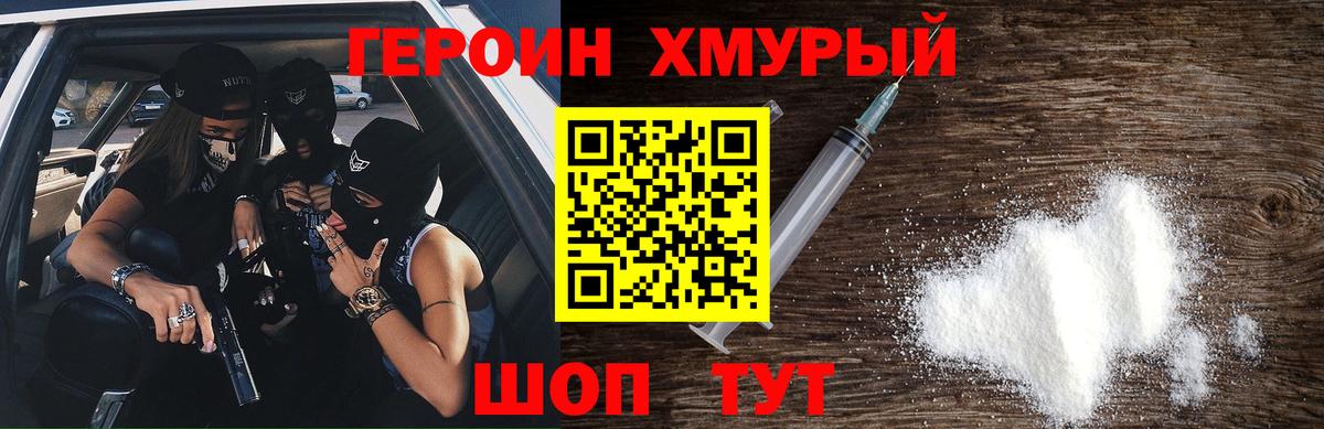 Ялуторовск  Героин VHQ  Героин  Вход с VPN 