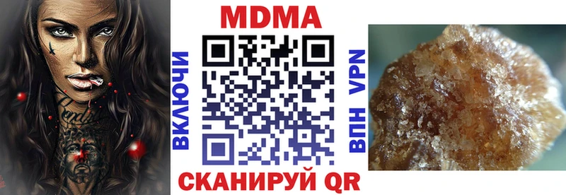 omg ССЫЛКА  купить наркотики цена  Ялуторовск  MDMA Molly 