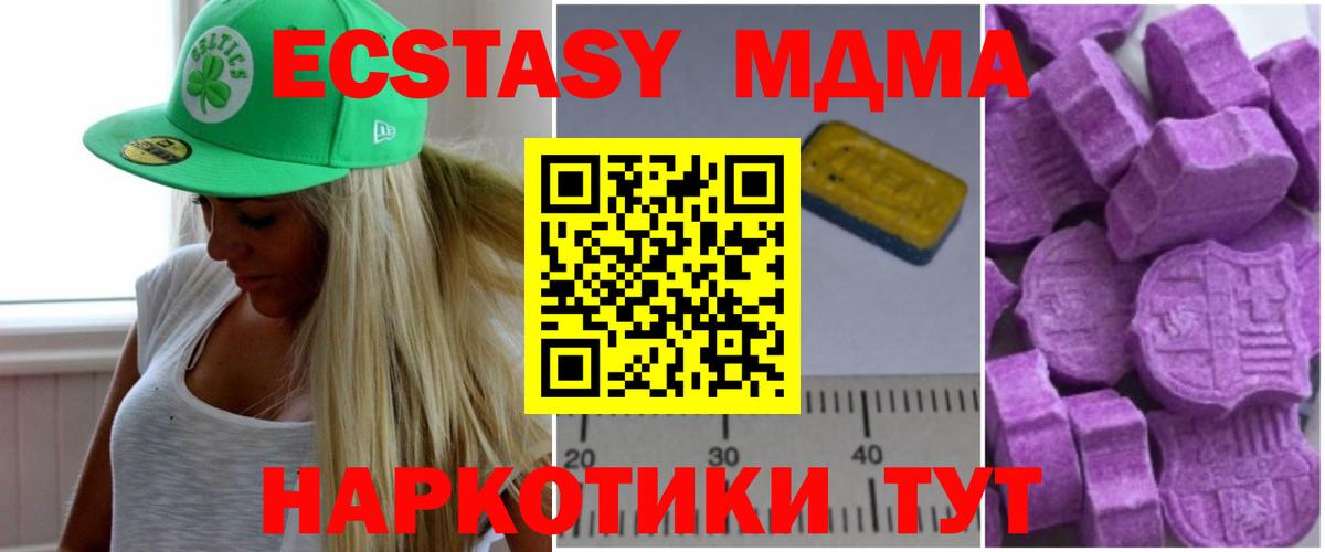 Ялуторовск  МДМА  МДМА Molly  Вход с VPN  МДМА кристаллы 