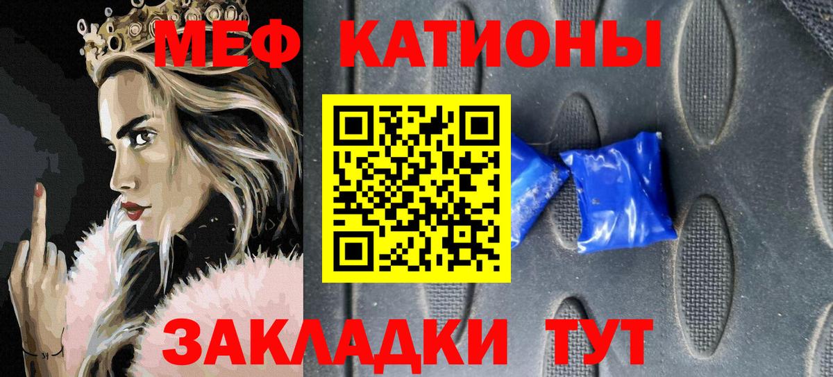Меф мука Ялуторовск