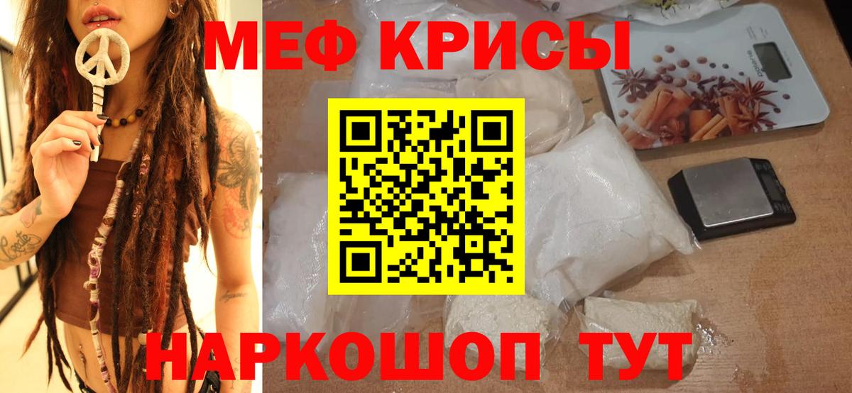 МЕФ 4 MMC  Вход с VPN  МЯУ-МЯУ  Мефедрон 4 MMC  Ялуторовск 