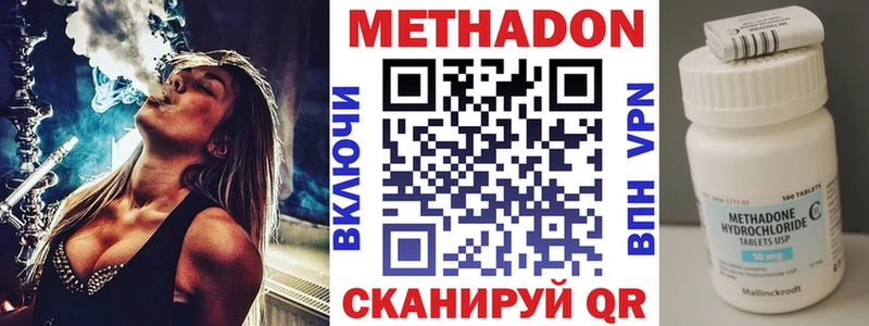 Метадон VHQ  где можно купить   Ялуторовск 