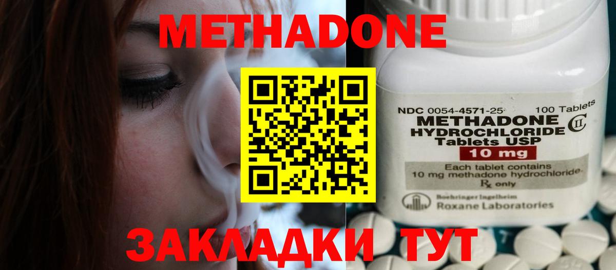 mega рабочий сайт  площадка клад  Ялуторовск  Метадон methadone  Метадон кристалл  Вход с VPN 