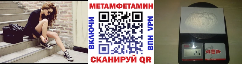 закладки Ялуторовск МЕТАМФЕТАМИН пудра