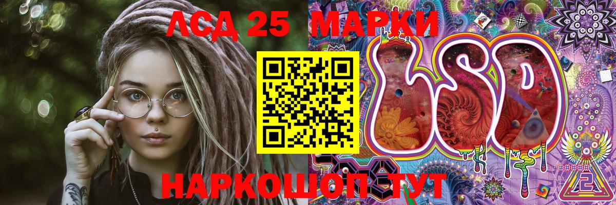 Ялуторовск  Наркотические марки 1,8мг  Вход с VPN 