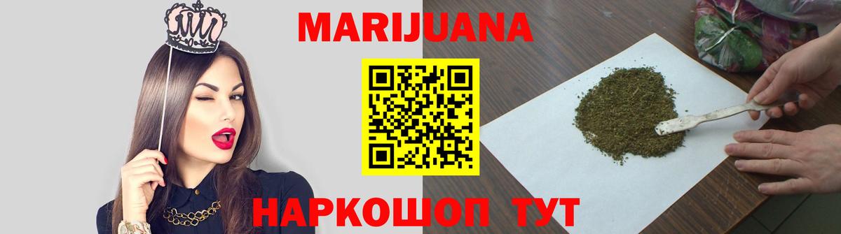 Бошки Шишки индика Ялуторовск